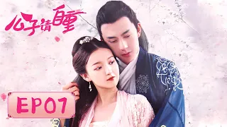 【ENG SUB】《公子请自重 Please don’t, my master》第7集：冤家路窄【欢迎订阅咪咕短剧 MIGU Mini Drama频道】