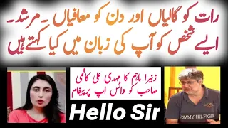 zunaira mahum ka dua zehra k father mehdi ali kazmi se rabta | dua zehra new update | Hamara Mashra