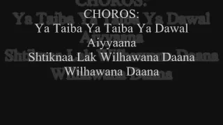 Ya Taiba With Lyrics (xai creations).wmv