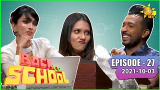 Back To School - Theekashana Anuradha & Dhananji Tharuka | Episode - 27 | 2021-10-03