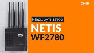 Распаковка маршрутизатора NETIS WF2780 / Unboxing NETIS WF2780