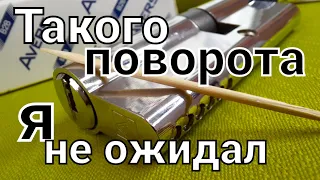 [ 128 ] КАК ЗУБОЧИСТКОЙ ЛЕГКО ВСКРЫТЬ ЗАМОК АВЕРС