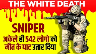 Simo Häyhä  🕵 The Deadliest Sniper In History | Live Hindi Facts