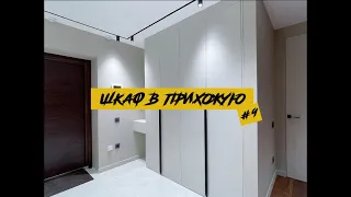 🔥ШКАФ В ПРИХОЖУЮ🔥  #9