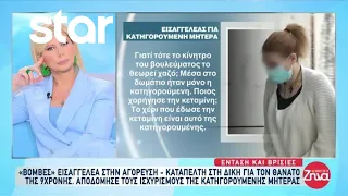 Υπόθεση Πάτρας: «Βόμβες» εισαγγελέα στην αγόρευση - καταπέλτη στη δίκη για τον θάνατο της 9χρονης