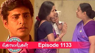 Kolangal Episode 1133, 16/03/2022 | #VikatanPrimeTime