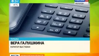 Утро России - Вологодская область (14.03.2014 8:35)