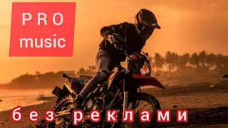 🎶МУЗИКА 2021 БЕЗ РЕКЛАМИ🎶ХІТИ ТИЖНЯ НОВИНКИ ЗАРУБІЖНІ. ЛУЧШАЯ МУЗЫКА СЛУШАТЬ ХИТЫ