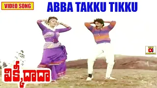 ABBA TAKKU TIKKY | VIDEO SONG | VICKY DADA | NAGARJUNA | RADHA | JUHI CHAWLA | TELUGU CINEMA CLUB