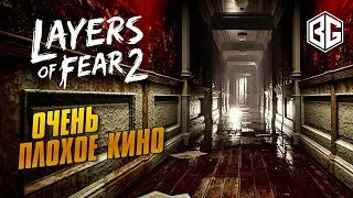 Layers of Fear 2 - часть 3. Слои страха 2. Психологический Ужастик прохождение на русском 18+