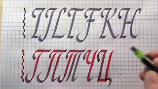 Шрифт италик для начинающих. Упражнение первое, прямые линии. Font italic calligraphy.