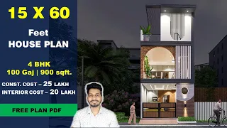 15 x 60 feet House plan | 100 Gaj | 900 sqft | 15*60 house plan 3d | 15 by 60 ka Naksha || DV Studio