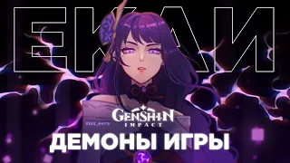 ПЕРСОНАЖИ-ПРИЗРАКИ - персонажи, вдохновленные МИФАМИ Японии | Genshin Impact