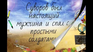 Перлы из школьных сочинений. Сборник №2