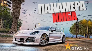 Porsche Panamera ИМБА?! ЗАРУБА против Audi RS7 в GTA 5 RP