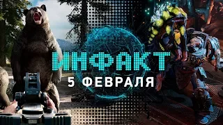 Far Cry 5 + Far Cry 3, релиз The Forest, анонс Space Hulk: Tactics — «Инфакт» от 05.02.2018