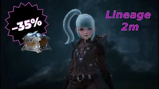 Lineage 2m. Хватит переплачивать. Как экономить на покупке алмазов в игровом магазине?