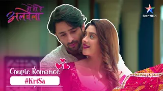 Romantic Moments | Woh To Hai Albelaa | #KriSa Ke Pyaare Pal!