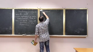 Основи теорії чисел, лекція 06-1: порівняння за модулем