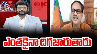 ఎంతకైనా దిగజారుతారు | BJP Leader Yarlagadda Ram Kumar Shocking Comments On YSRCP Leaders | Tv5 News