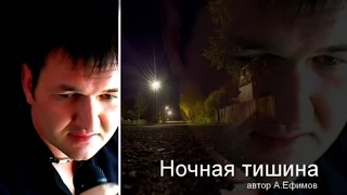 Ночная тишина - Алексей Катков