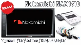 Nakamichi NAM1610  2din автомобильный медиа-ресивер, 4х50 вт,MP3, USB, SD, BT, 172*97 мм