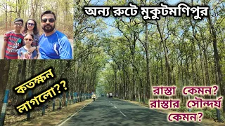 Road trip to Mukutmanipur || Mukutmanipur New Route || Ep. 1