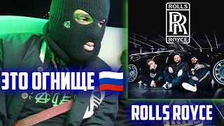 Джиган, Тимати, Егор Крид – «Rolls Royce» (reaction russian rap)