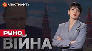 🔥РОЗПАД, ВТЕЧА ЧИ УТИЛІЗАЦІЯ – МОБІЛІЗАЦІЯ ПО-РОСІЙСЬКИ / Таїпов, Ауслендер //РУНО