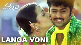 Langa Voni Song - Prabhas Songs - Varsham Movie Songs - Prabhas, Trisha || Volga Musicbox