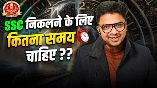 SSC CGL क्या है? | SSC CGL की preparation में कितना time लगता है😱?| Best Strategy Plan By Aman Sir