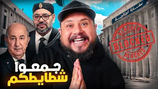 الجزائر غادي يقطعو علينا الضوء بسباب قرار المغرب 🇲🇦