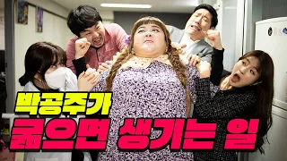 박공주쌤이 굶으면 생기는일!! 쌤들, 파산하다!!!(급식쌤들 14화)