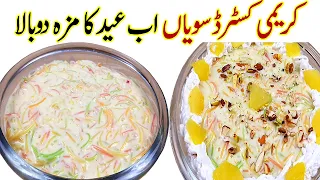 Colourful Creamy Custard Seviyan Recipe Eid Special Easy & Quick Famous Dessert Recipe