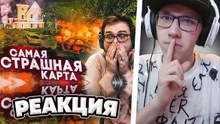 САМАЯ СТРАШНАЯ КАРТА В БИМКЕ! ЗДЕСЬ ПРОИСХОДЯТ КОШМАРЫ! (ПРОВЕРКА МИФОВ - BEAM NG DRIVE) РЕАКЦИЯ