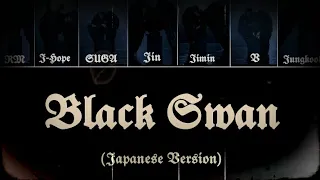[RUS SAB] [Рус. саб] Black Swan Japanese Version — BTS (방탄소년단) — ПЕРЕВОД НА РУССКИЙ / КИРИЛЛИЗАЦИЯ •