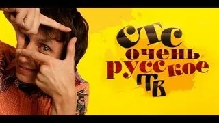 Ochen russkoe TV 01