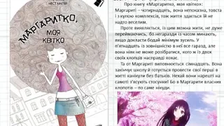 Онлайн виставка книжкових новинок  "Книги для всієї родини"