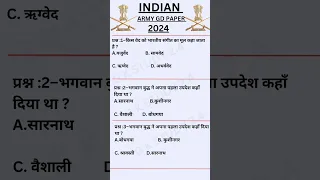 army gd paper 2024 || army agniveer 2024 || agniveer army gd paper 2024 || army gd gk 2024