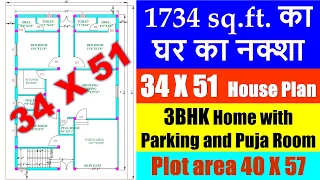 34 X 51 House Plan | 3BHK Home with Parking and Puja Room | 1734 Sq ft Ghar ka Naksha | Plot 40 X 57