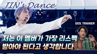 (SUB) JIN's dance / "I think the person who deserves the most respect in BTS is Jin"