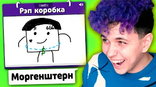 ОРУ 😂 ИСПОРЧЕННЫЙ ТЕЛЕФОН - опиши что НАРИСОВАЛ ДРУГ