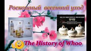 Роскошный уход на весну  с  The History of Whoo #thehistoryofwhoo #корейскийлюкс