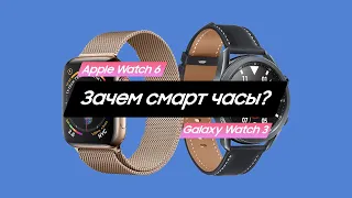 Умные часы от Samsung или Apple Watch ? Сравнение часов от Samsung и Apple