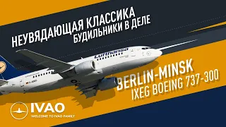 ✈ IVAO / X-Plane 12 / Berlin (EDDB) - Minsk (UMMS) /  IXEG Boeing 737-300