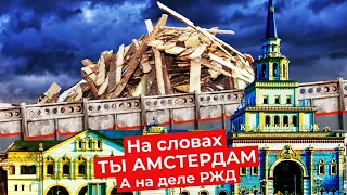 Что курили эксперты, хваля РЖД? Рейтинг вокзалов: Москва среди лучших в Европе