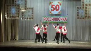 Юбилейный концерт образцового ансамбля народного танца РОССИЯНОЧКА Д/К Россия г Серпухов. Нам 50 лет