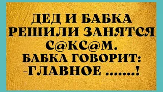 Секретарша без С@кса и Публичный Дом! Подборка Ржачных Анекдотов!!!!