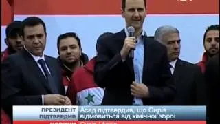 Ми погодилися на роззброєння через Росію, - Асад