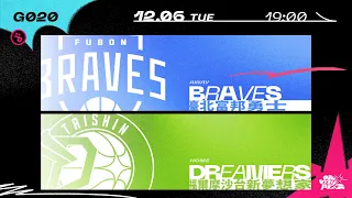 PLG LIVE GAME 22-23｜1206 ｜1900｜Taipei Fubon Braves vs Formosa Taishin Dreamers